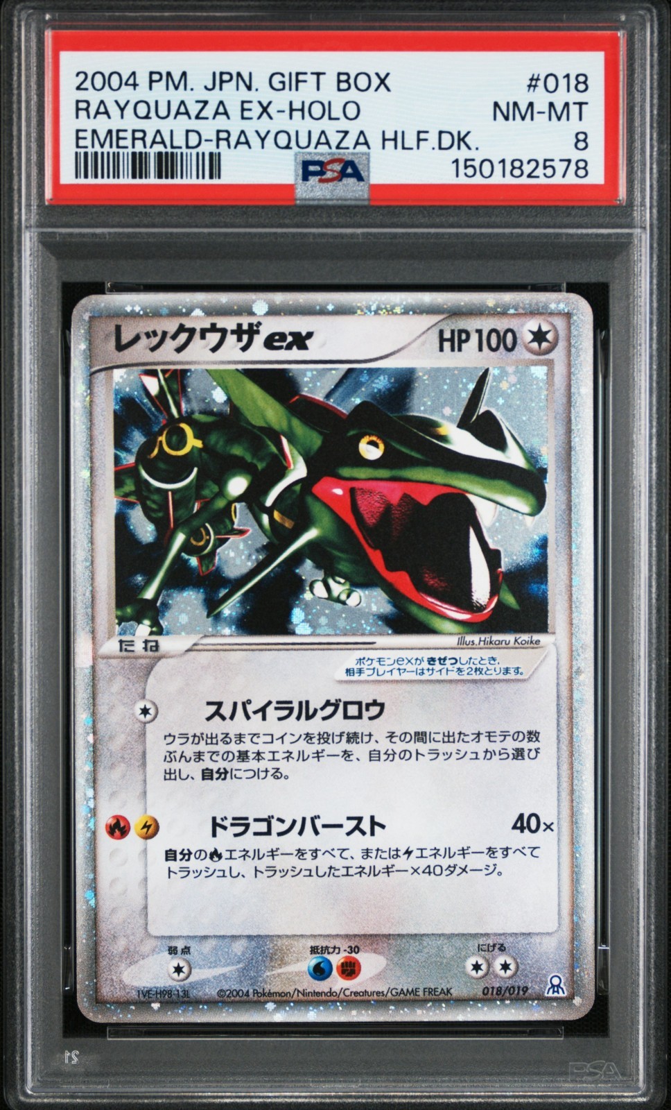 2004 Pokemon Japanese Gift Box Emerald Rayquaza EX-Holo Rayquaza Half Deck 018