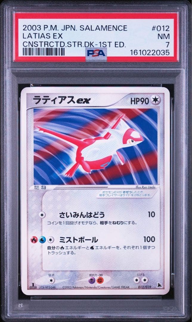2003 Pokemon Japanese Salamence Constructed Starter Deck Latias EX 1st Edition 012