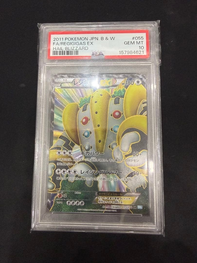 2011 Pokemon Japanese Black & White Hail Blizzard Full Art/Regigigas EX 055