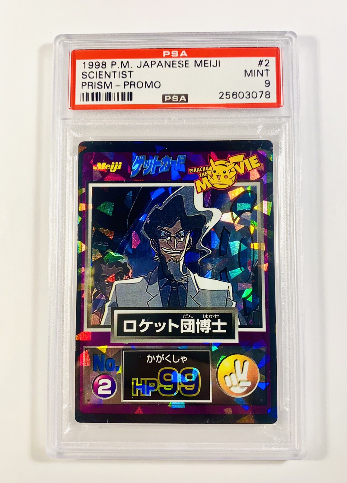 1998 Meiji Promo DR. Fuji Prism 2