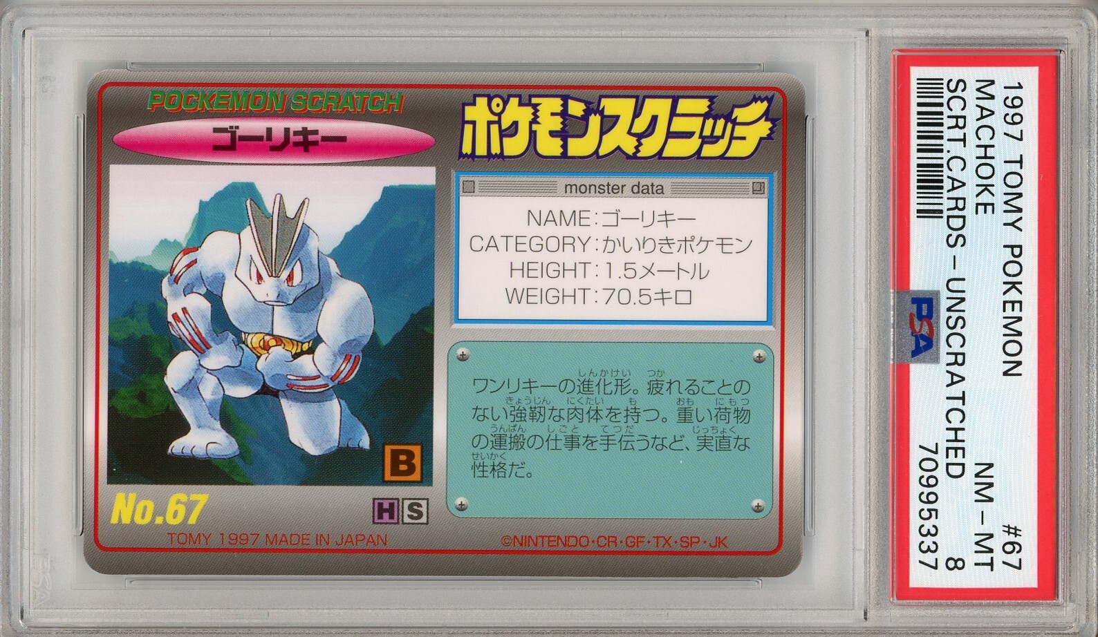 1997 Tomy Pokemon Scratch Cards Machoke Unscratched 67
