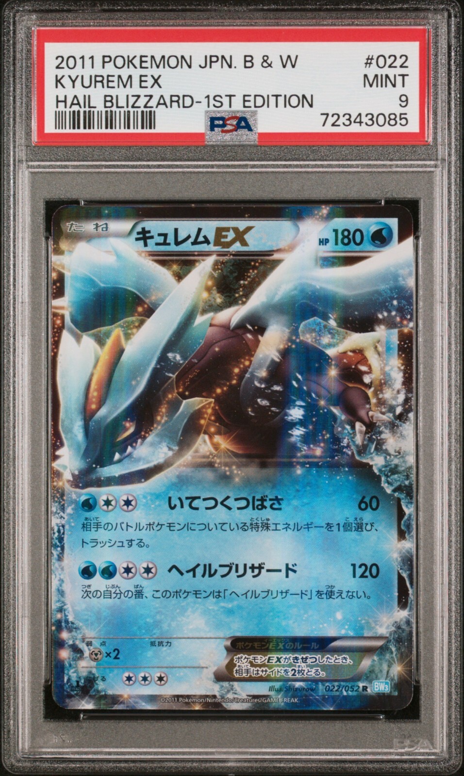 2011 Pokemon Japanese Black & White Hail Blizzard Kyurem EX 1st Edition 022