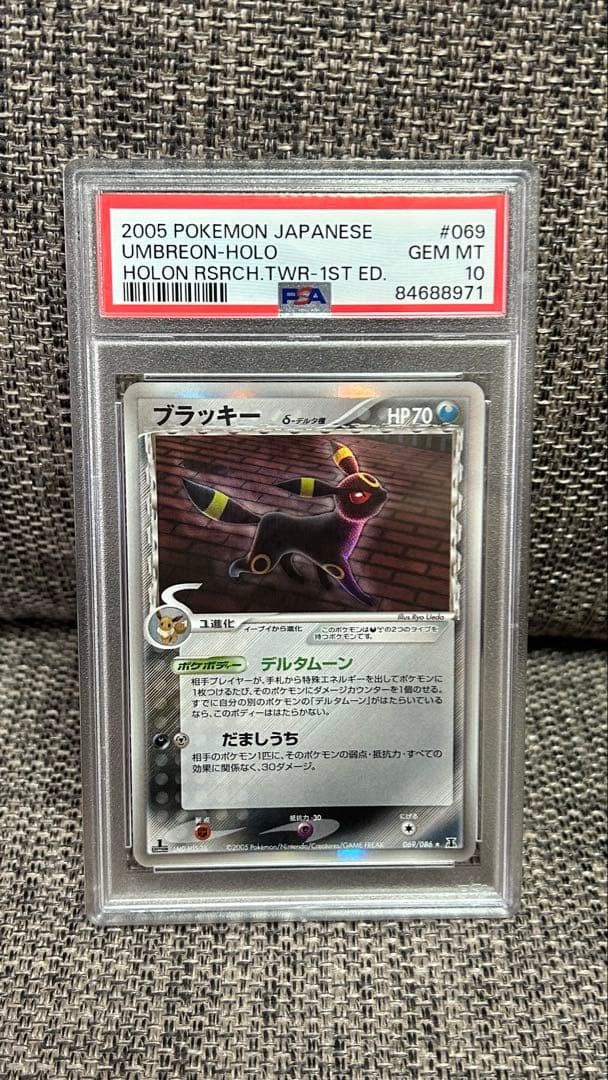 2005 Pokemon Japanese Holon Research Tower Umbreon-Holo 1st Edition 069