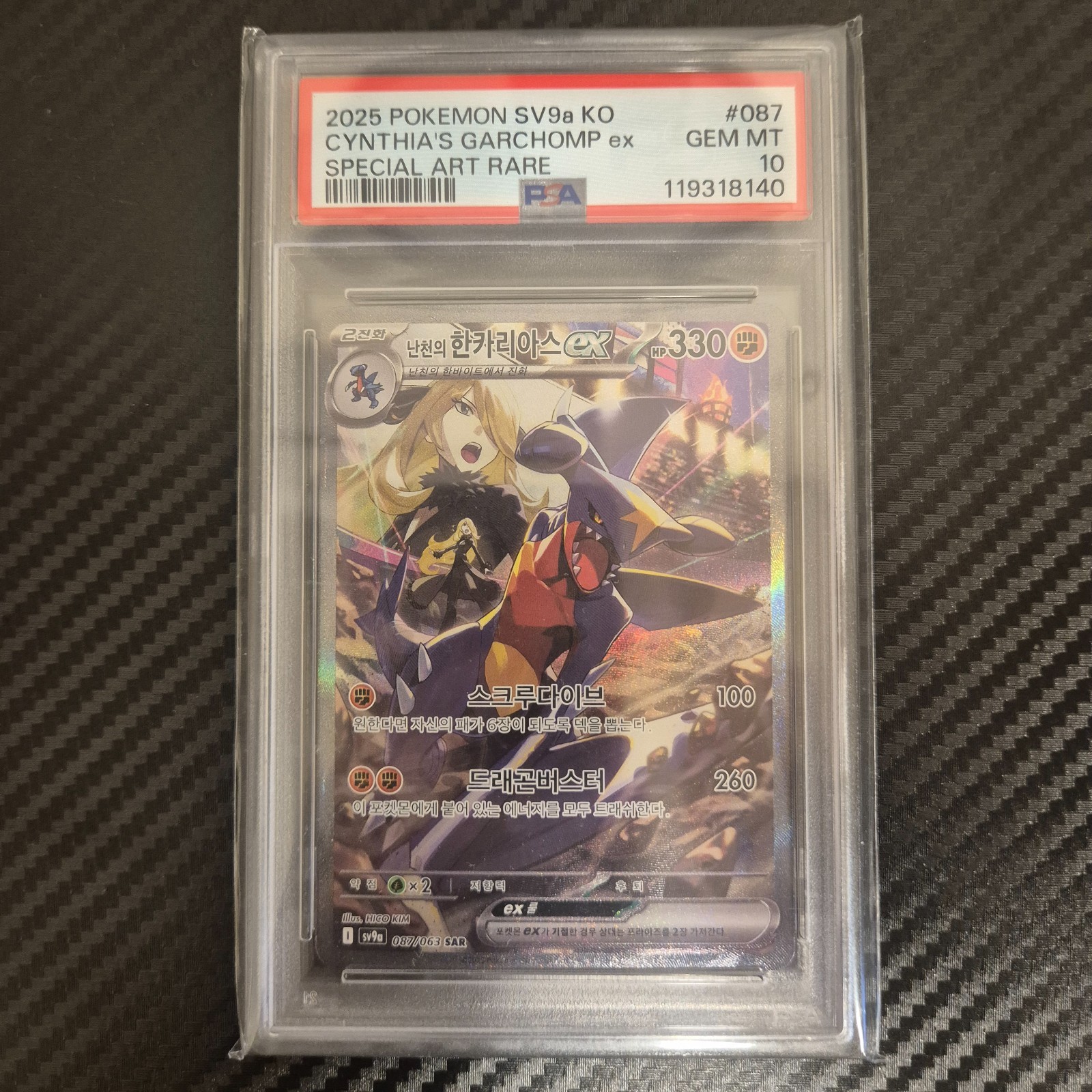 2025 Pokemon Korean Sv9a-Heat Wave Arena Cynthia's Garchomp EX Special Art Rare 087