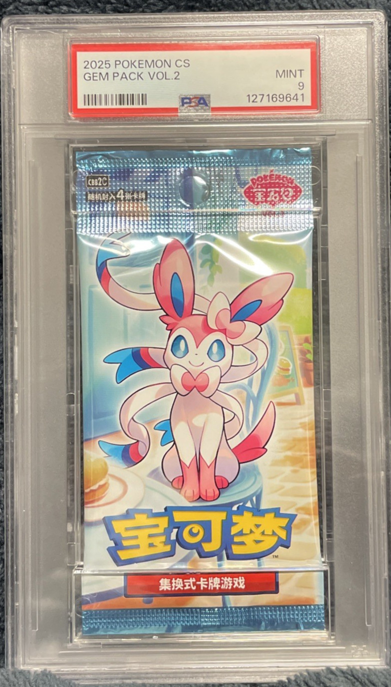 2025 Pokemon Simplified Chinese CBB2 C-Gem Pack Vol.2 Pack Foil