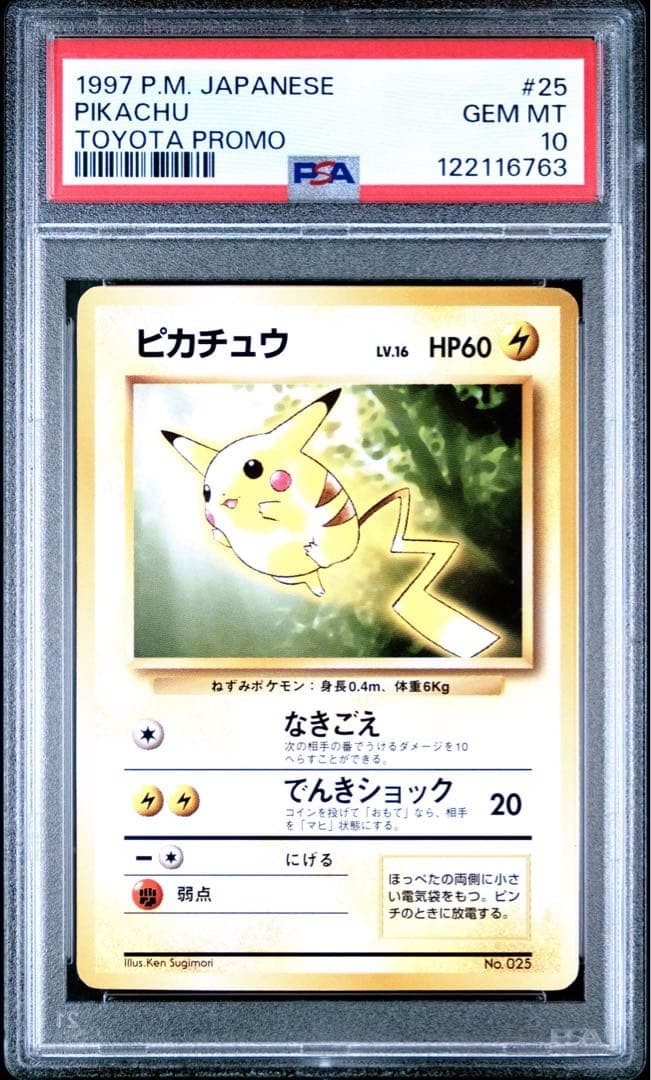 1997 Pokemon Japanese Toyota Promo Pikachu Toyota Promo 25