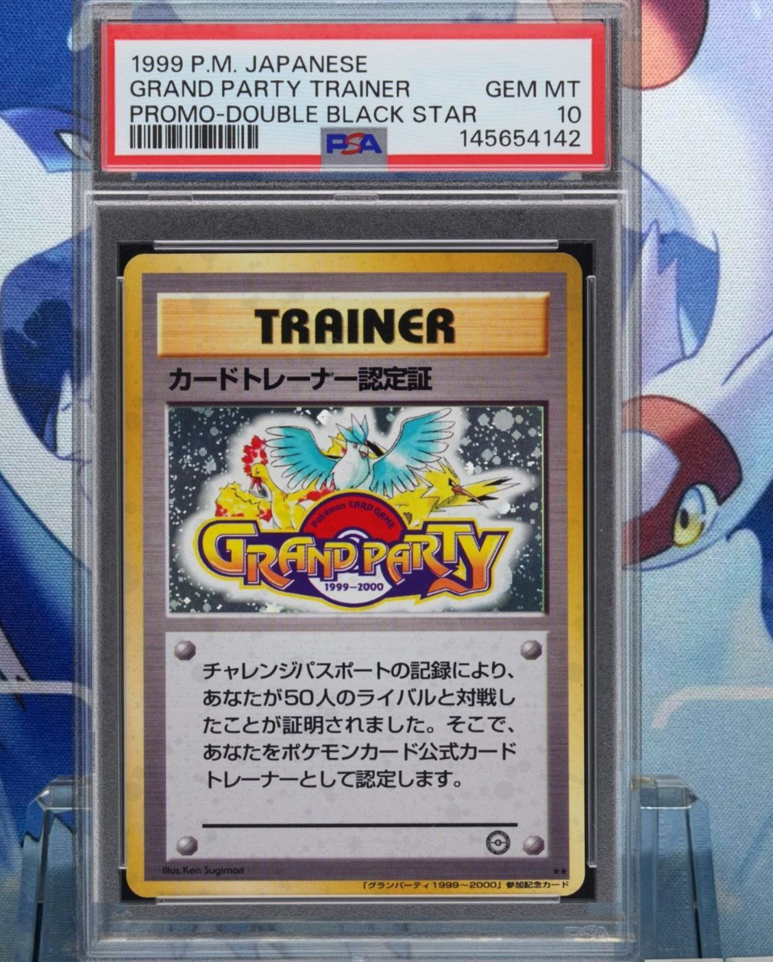 1998-99 Pokemon Japanese Pokemon Japanese Promo Grand Party Trainer Double Black Star