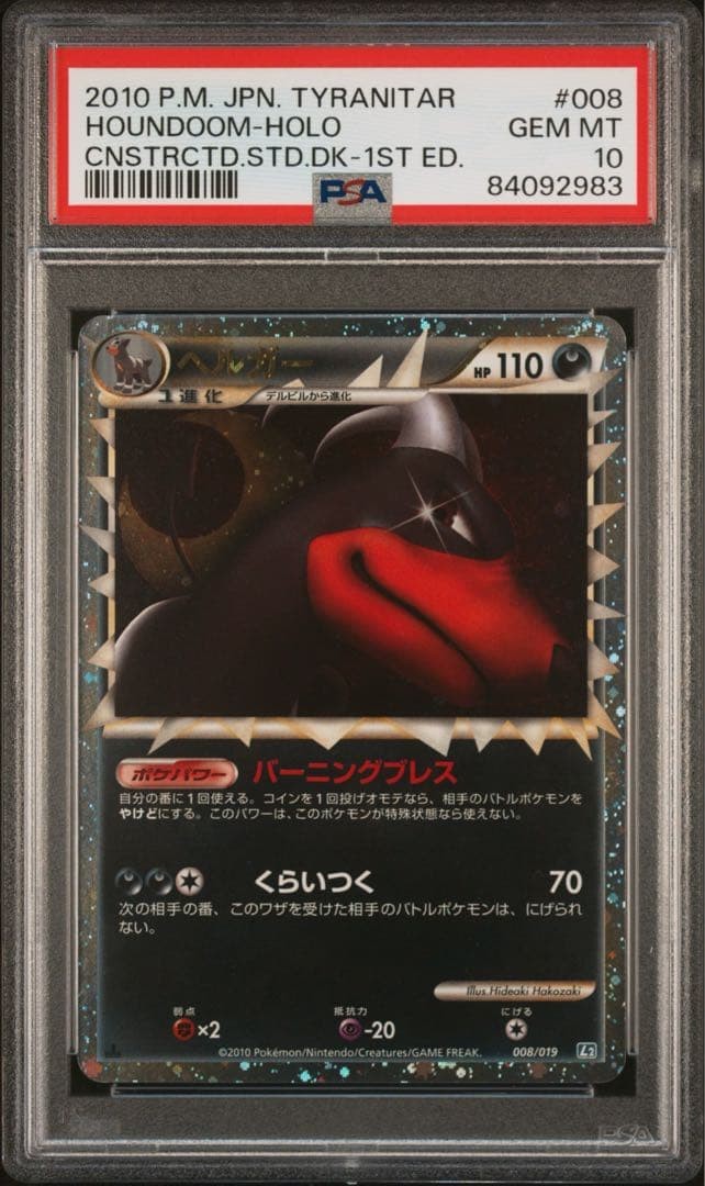 2010 Pokemon Japanese Tyranitar Constructed Standard Deck Houndoom-Holo 1st Edition 008