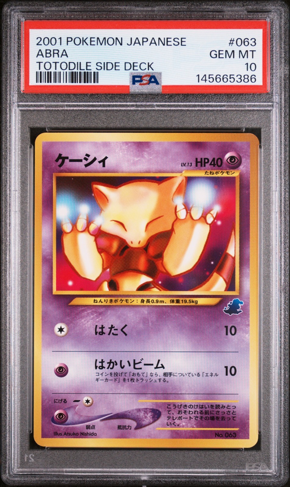 2001 Pokemon Japanese Totodile Side Deck Abra 063
