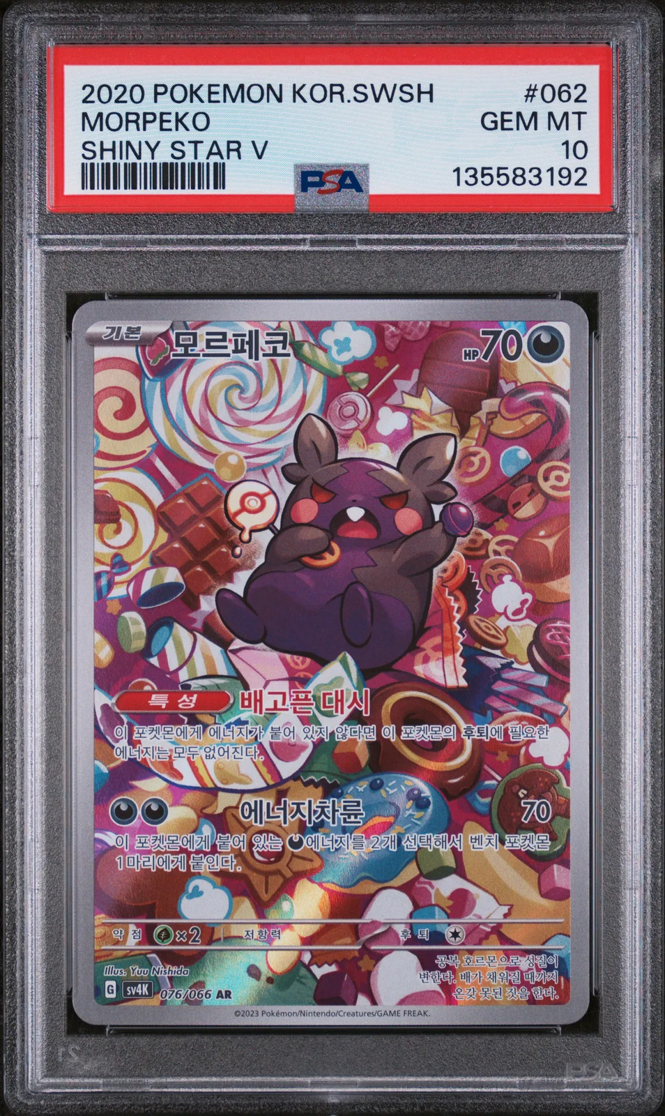 2020 Pokemon Korean Sword & Shield Shiny Star V Morpeko 062
