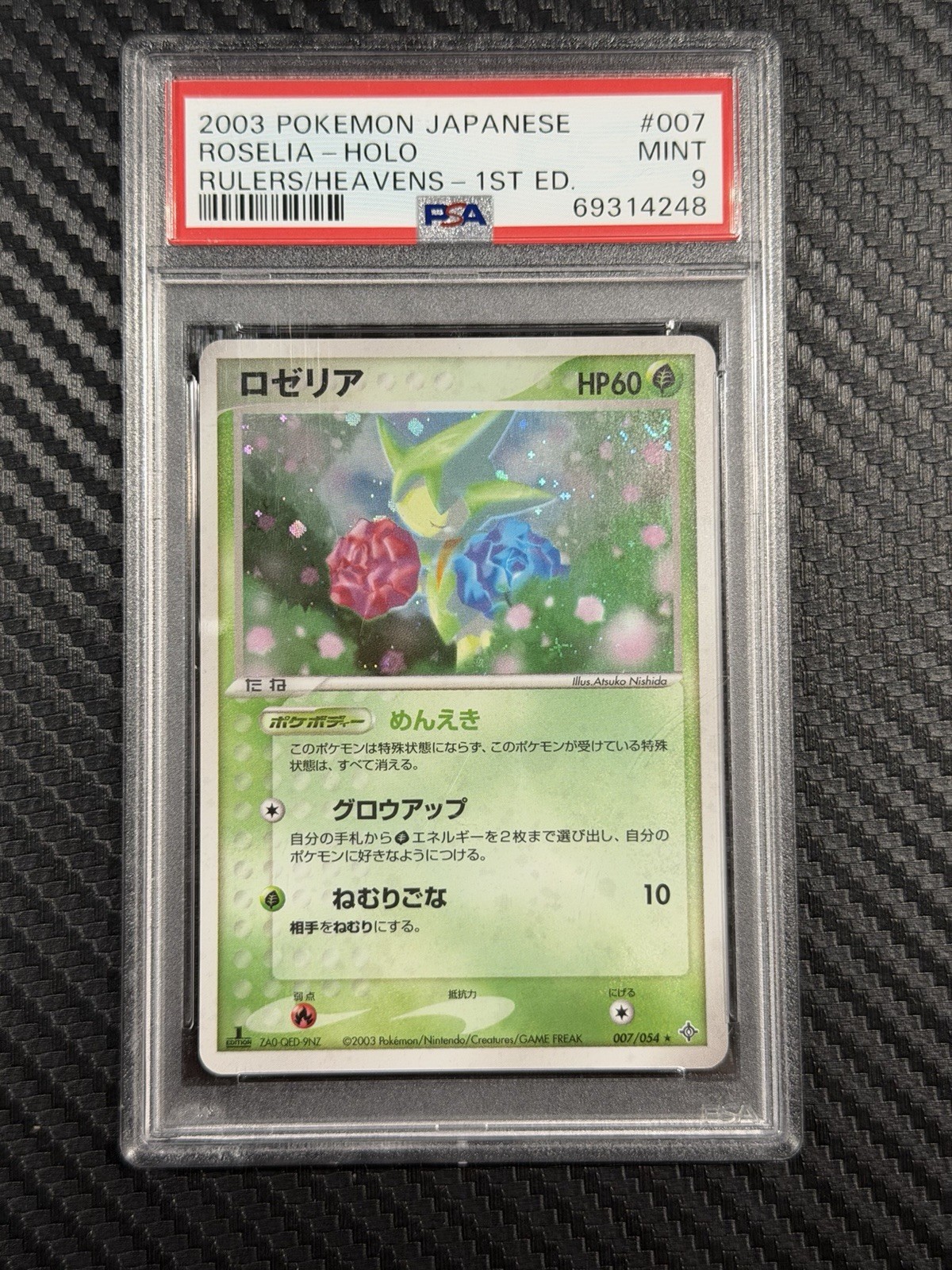 2003 Pokemon Japanese Rulers of the Heavens Roselia-Holo 1st Edition 007