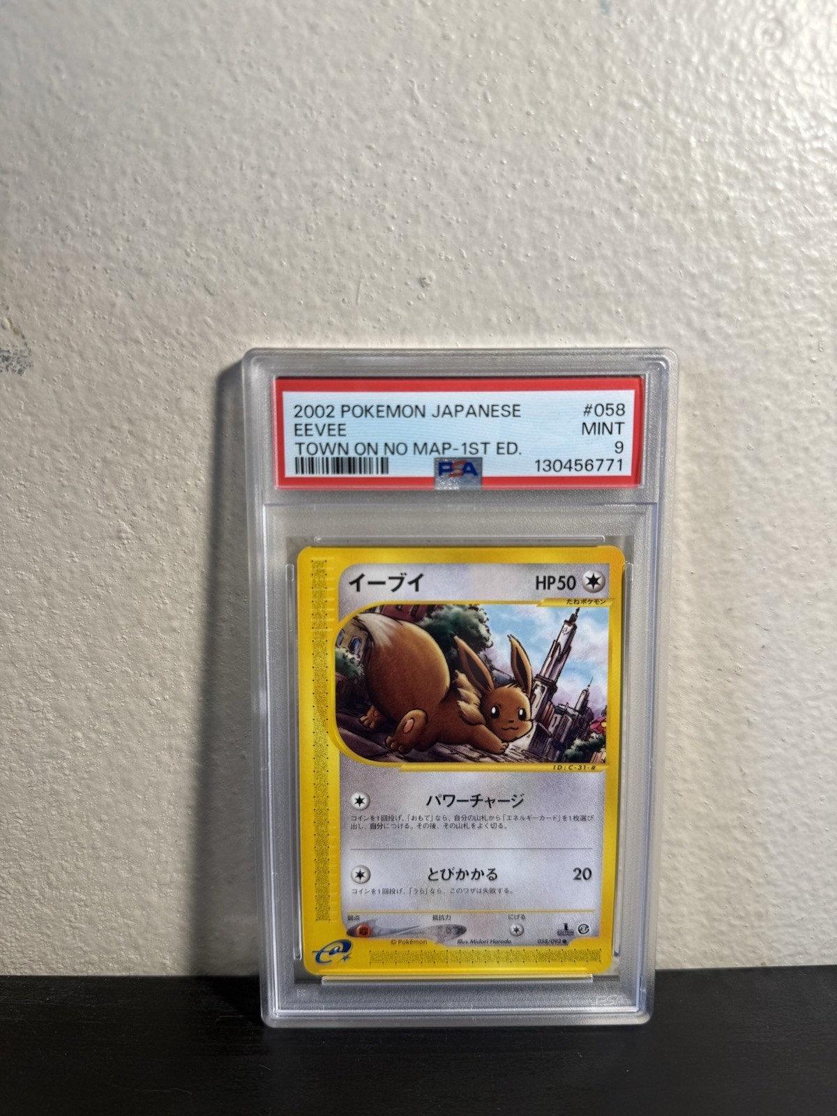 2002 Pokemon Japanese the Town on No Map Eevee 1st Edition 058