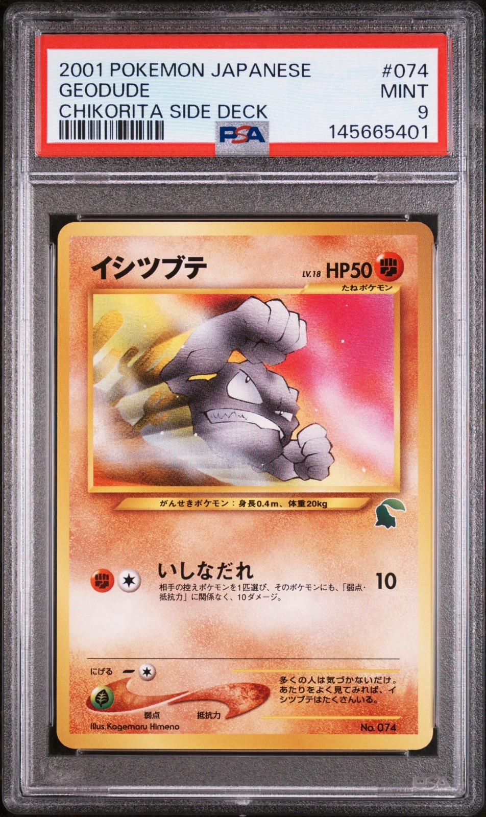 2001 Pokemon Japanese Chikorita Side Deck Geodude 074