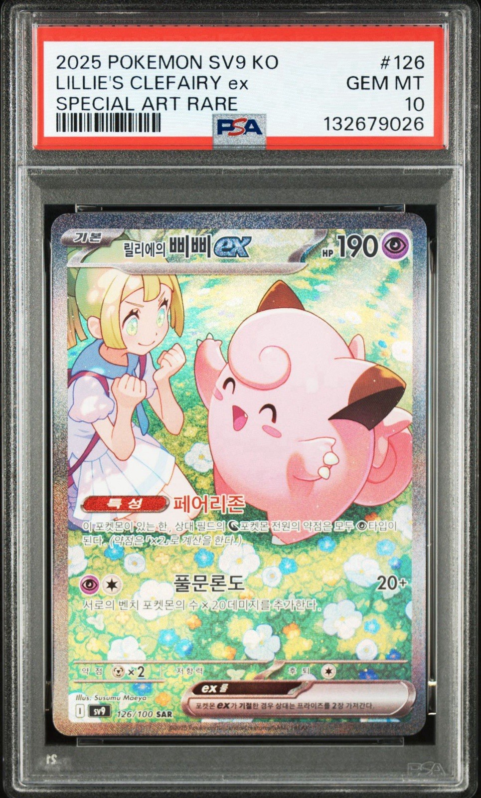 2025 Pokemon Korean SV9-Battle Partners Lillie's Clefairy EX Special Art Rare 126