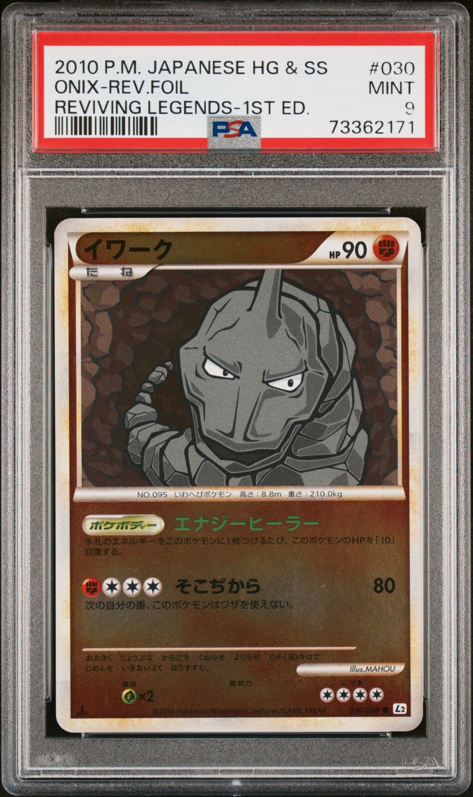 2010 Pokemon Japanese Reviving Legends Onix-Reverse Foil 1st Edition 030