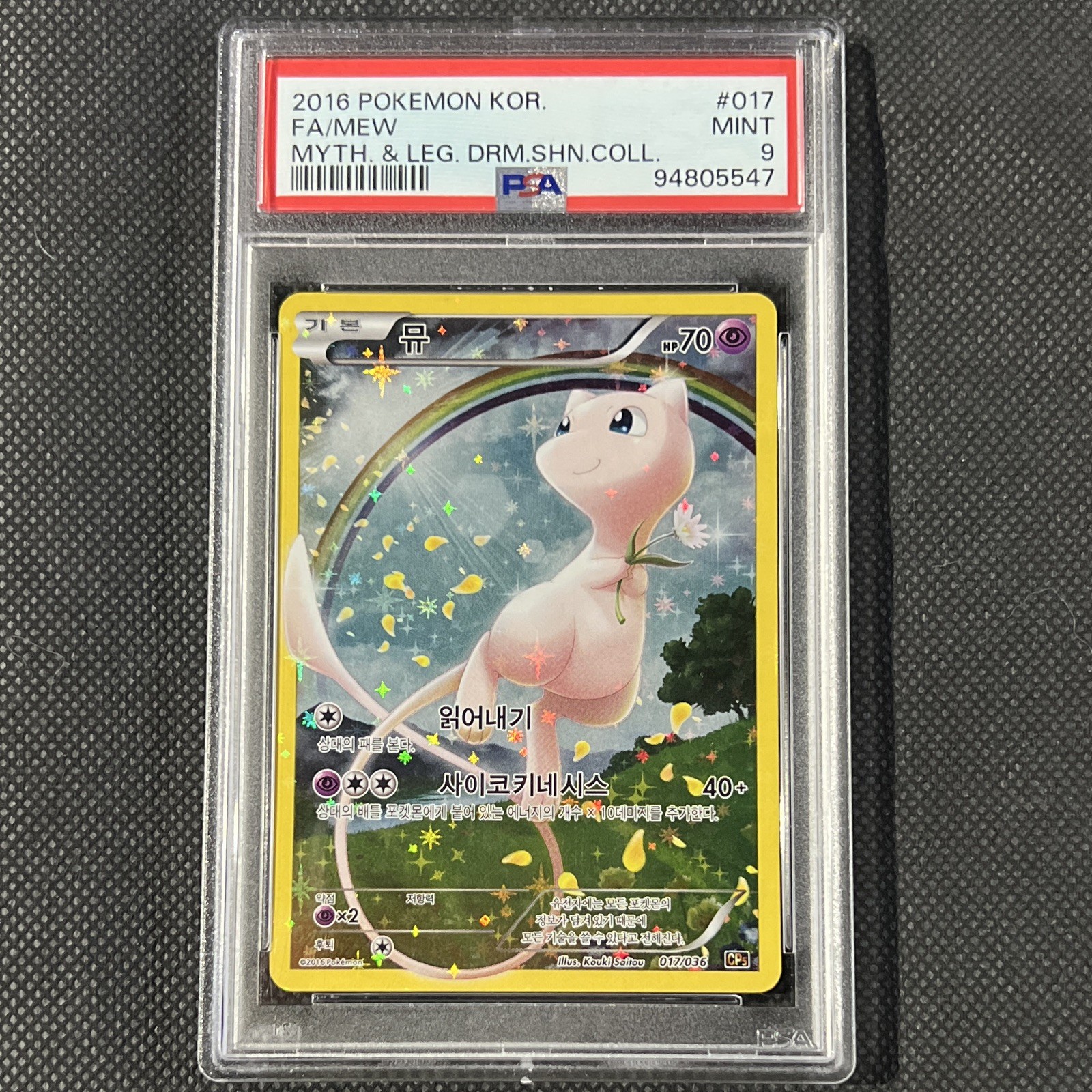 2016 Pokemon Korean Mythical & Legendary Dream Shine Collection Full Art/Mew 017