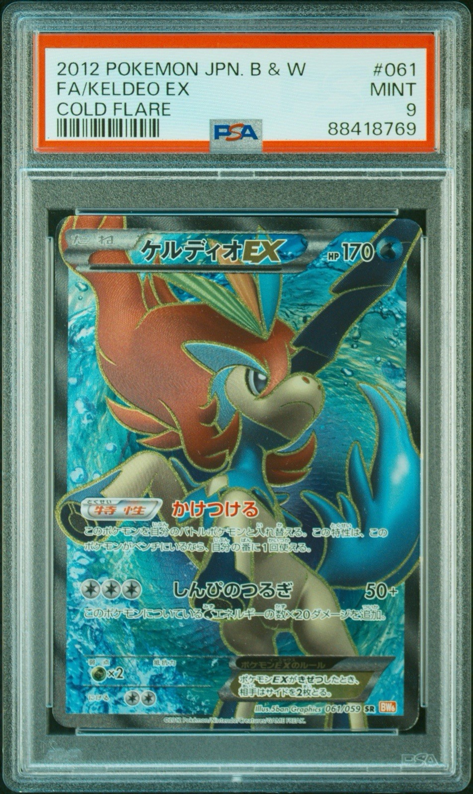 2012 Pokemon Japanese Black & White Cold Flare Full Art/Keldeo EX 061