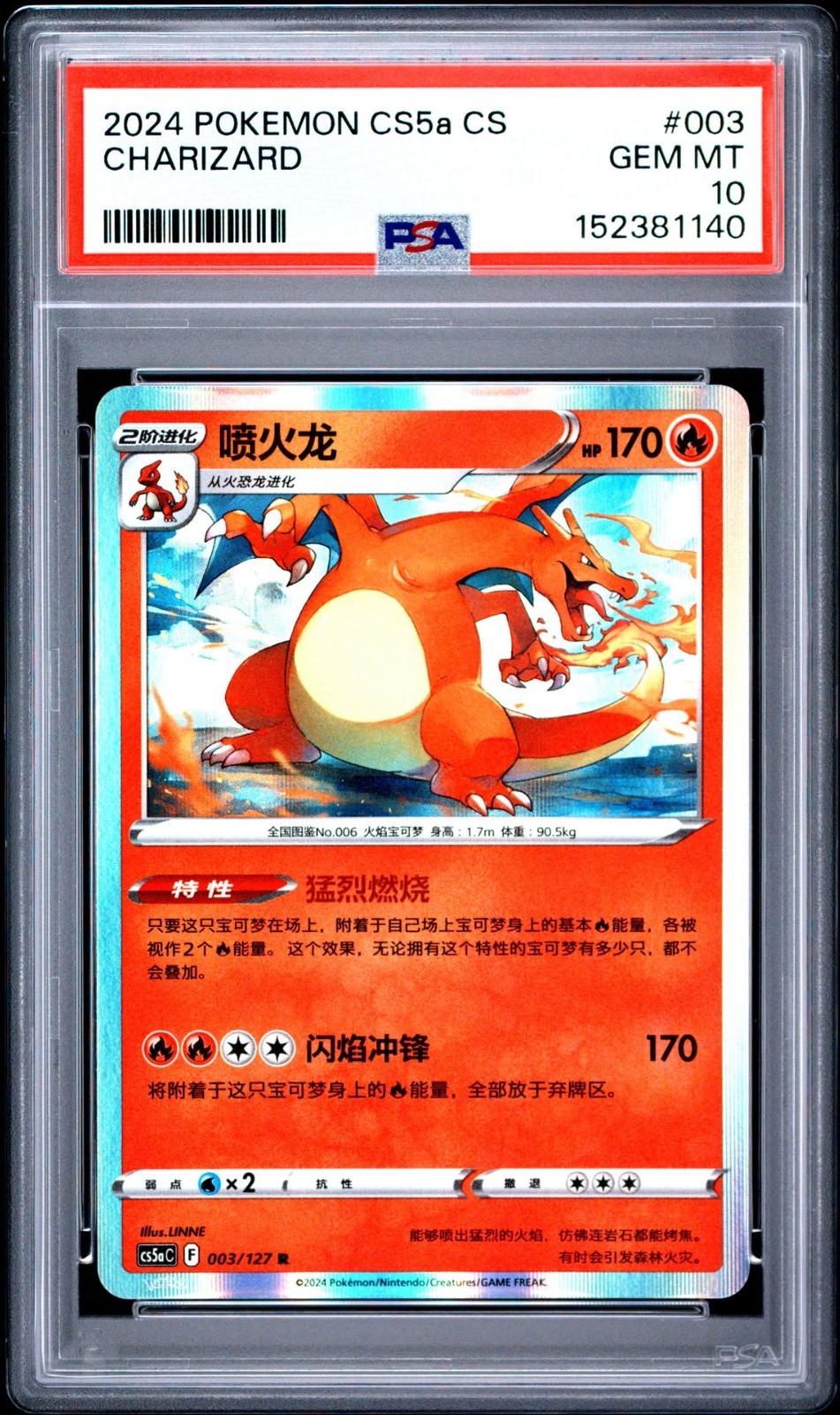 2024 Pokemon Simplified Chinese Cs5a C-Gallant Galaxy: Charm Charizard 003