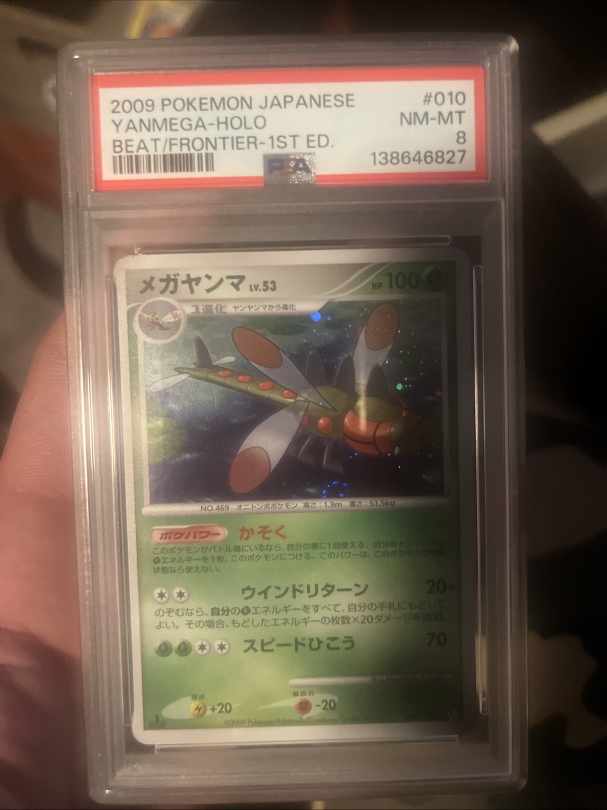 2009 Pokemon Japanese Beat of the Frontier Yanmega-Holo 1st Edition 010