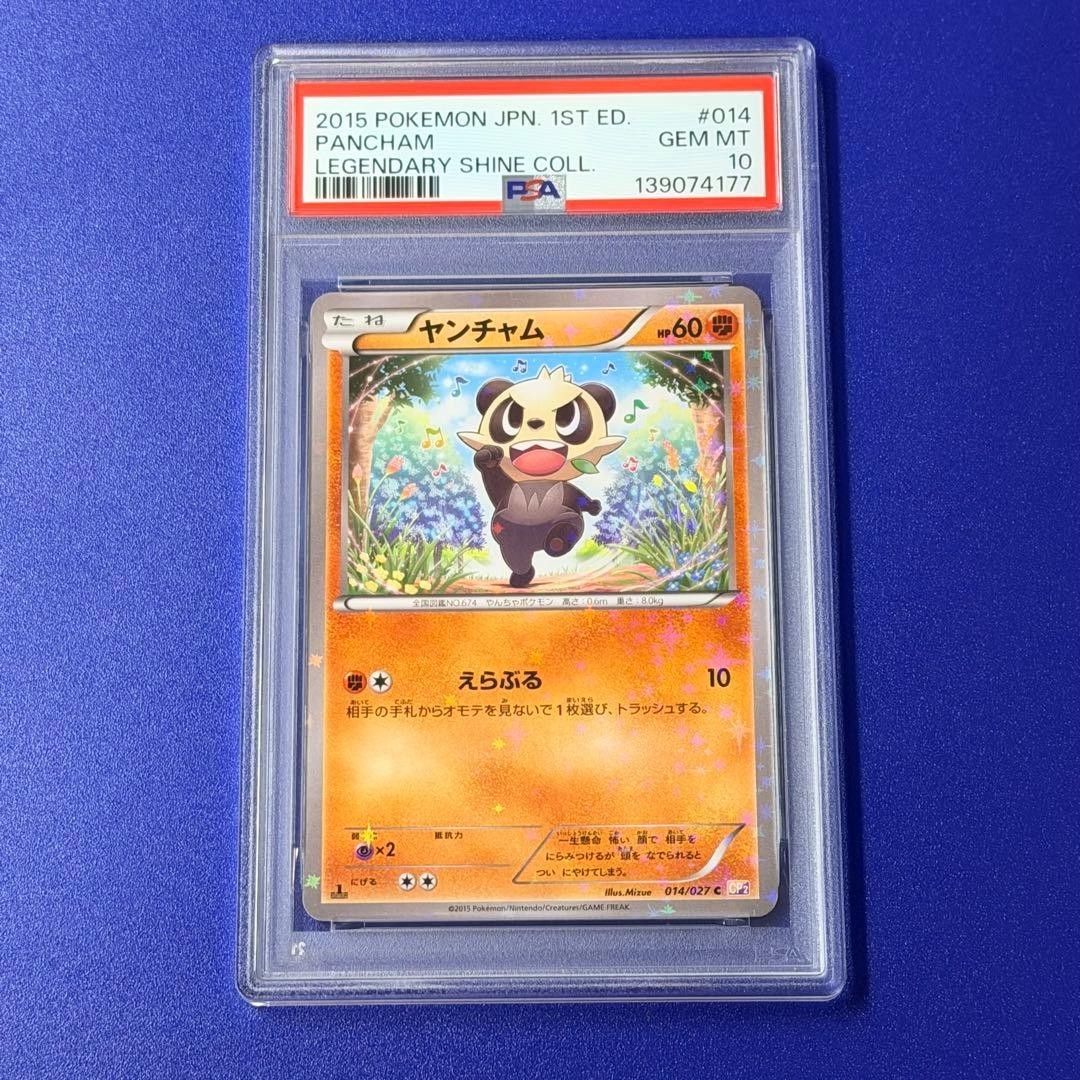 2015 Pokemon Japanese Legendary Shine Collection Pancham 1st Edition 014
