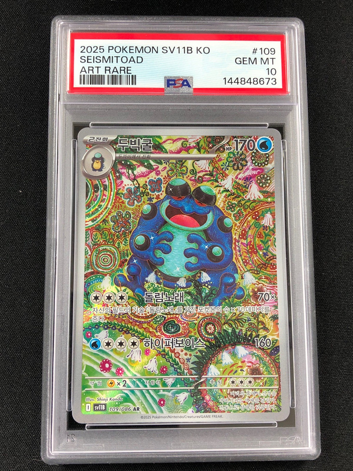 2025 Pokemon Korean Sv11b-Black Bolt Seismitoad Art Rare 109