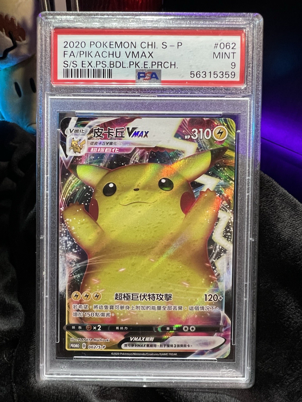 2020 Pokemon Chinese S Promo Full Art/Pikachu Vmax Sword & Shield Expansion Pass Bundle Pack Early Purchase 062