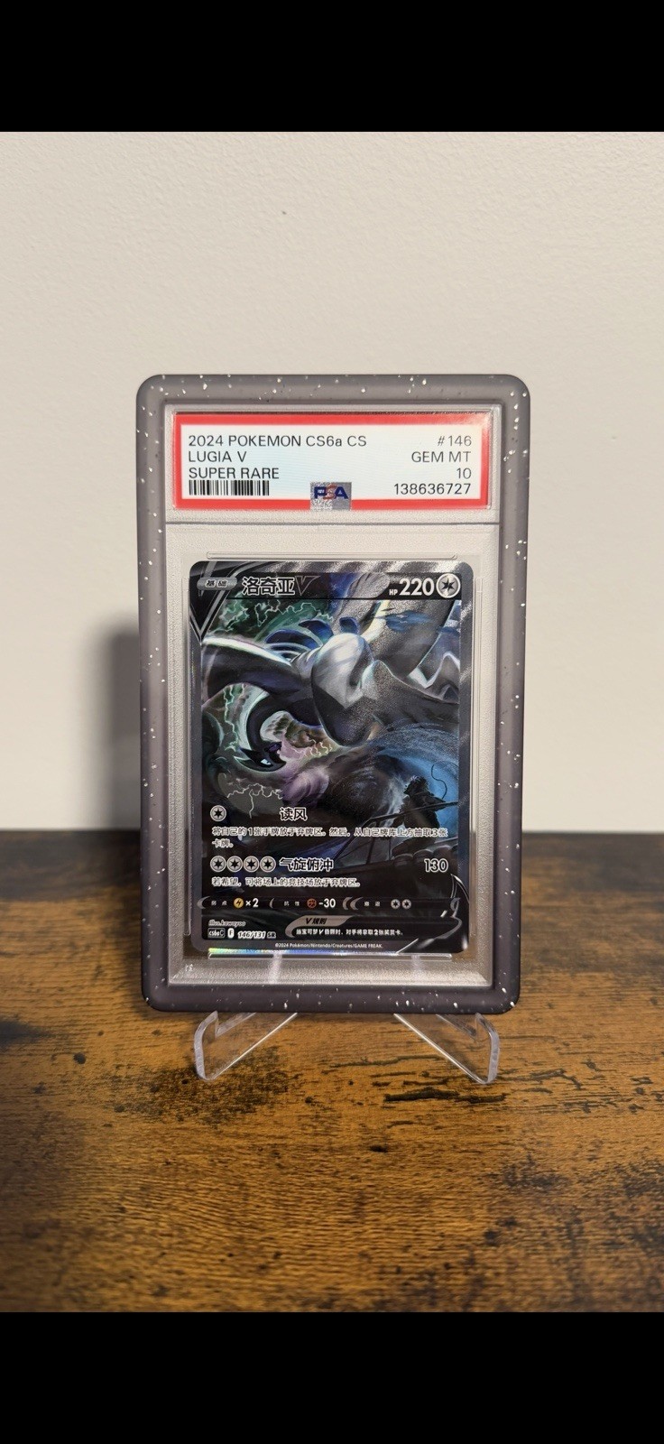 2024 Pokemon Simplified Chinese Cs6a C-Marine Shadow: Roar Lugia V Super Rare 146