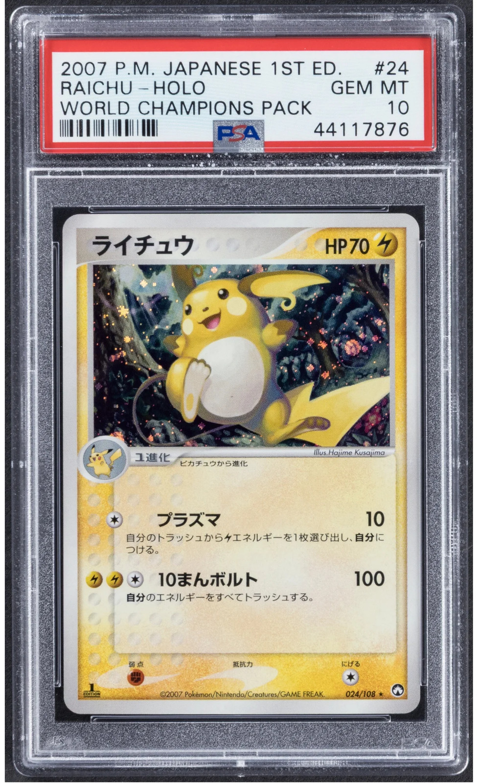 2007 Pokemon Japanese World Champions Pack Raichu-Holo 1st Edition 024