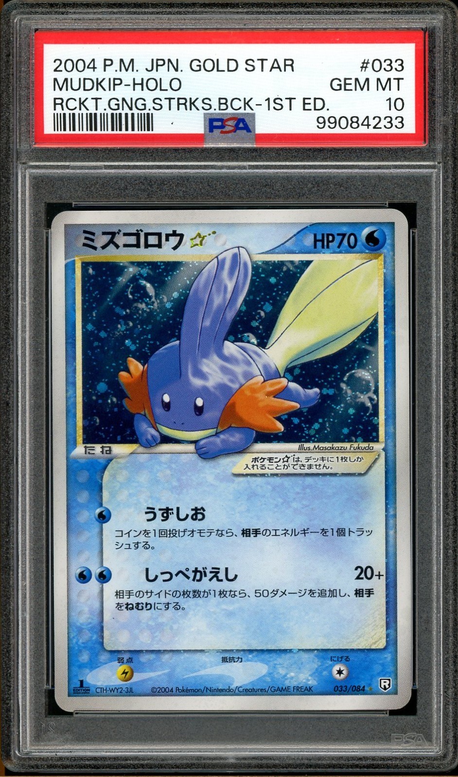 2004 Pokemon Japanese Rocket Gang Strikes Back Mudkip-Holo Gold Star-1st Edition 033