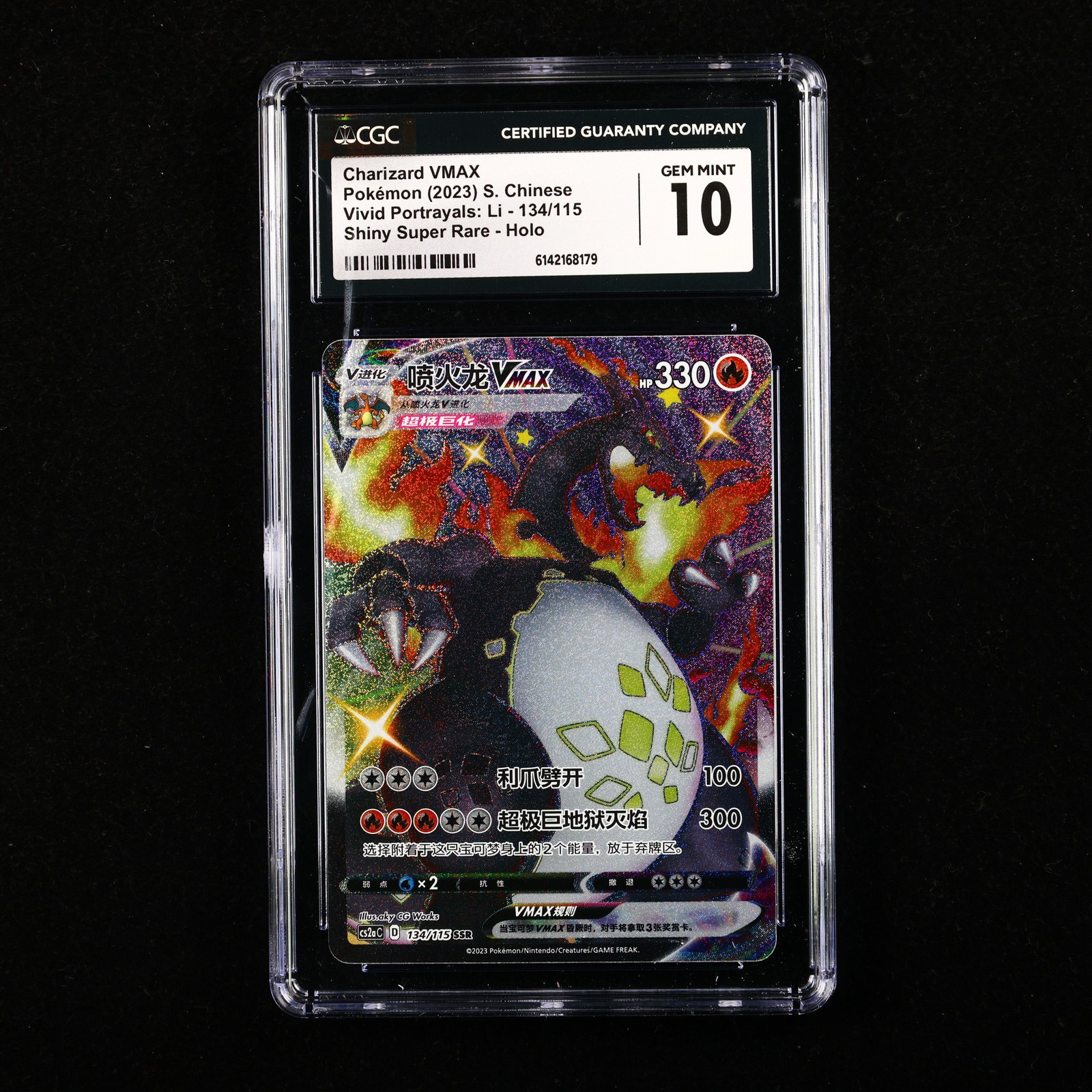 2023 Vivid Portrayals: Li - cs2aC - Simplified Chinese Charizard VMAX Shiny Super Rare Holo 134/115