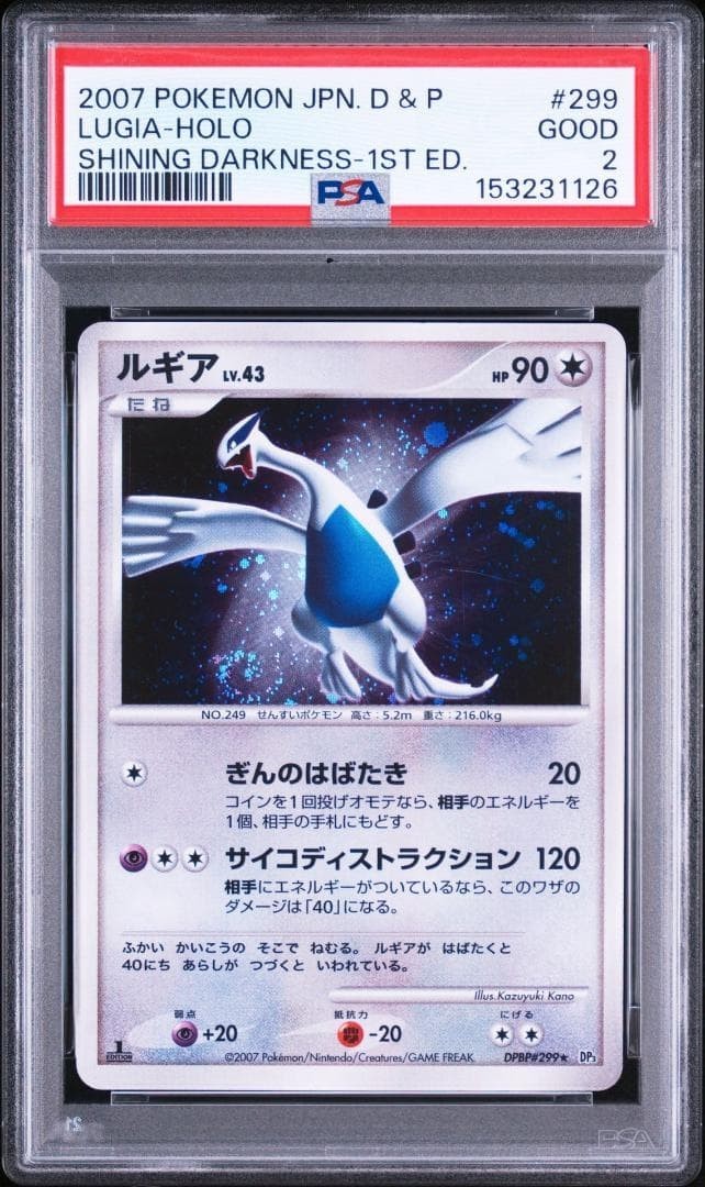 2007 Pokemon Japanese Diamond & Pearl Shining Darkness Lugia-Holo 1st Edition 299