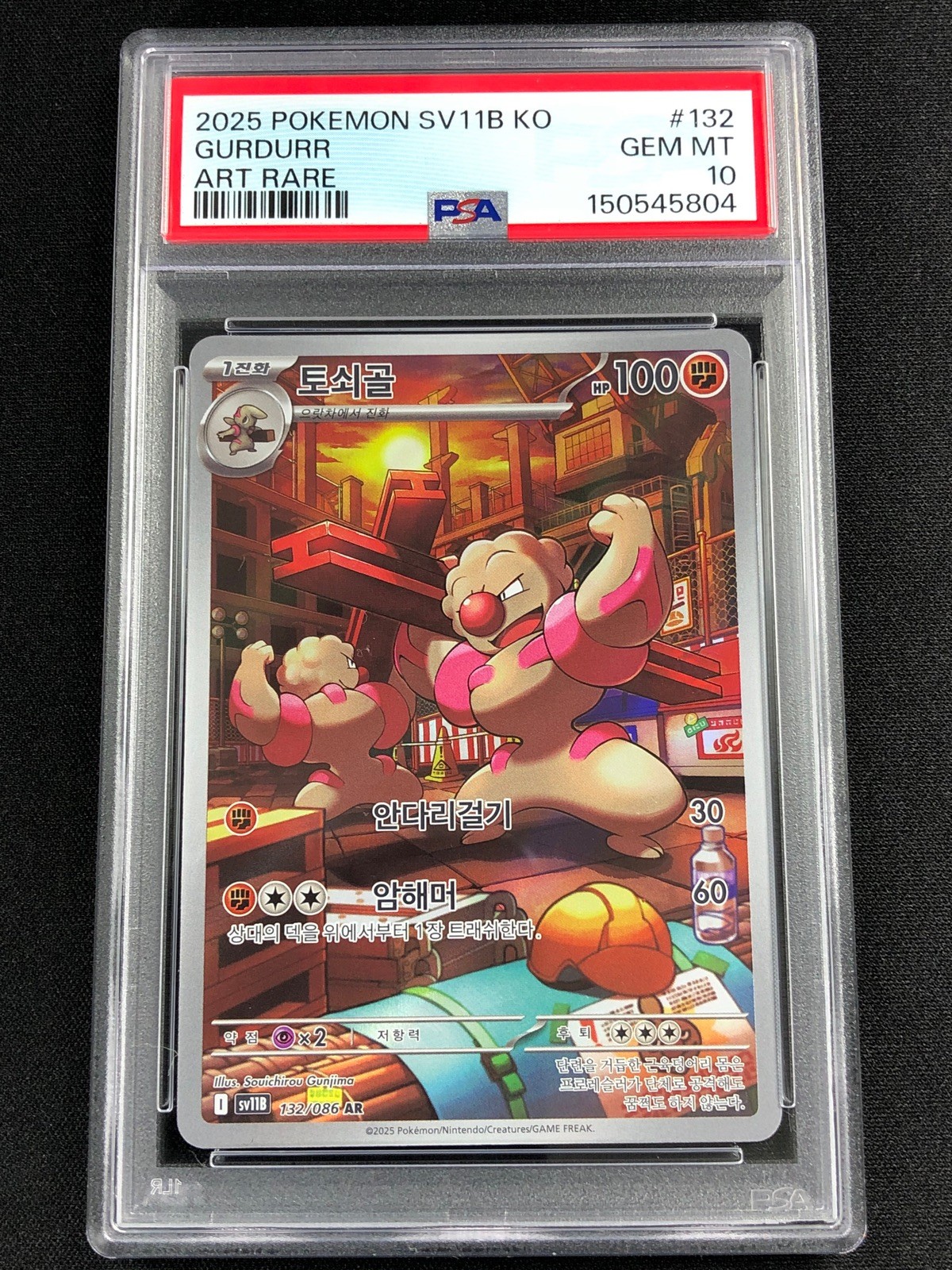 2025 Pokemon Korean Sv11b-Black Bolt Gurdurr Art Rare 132
