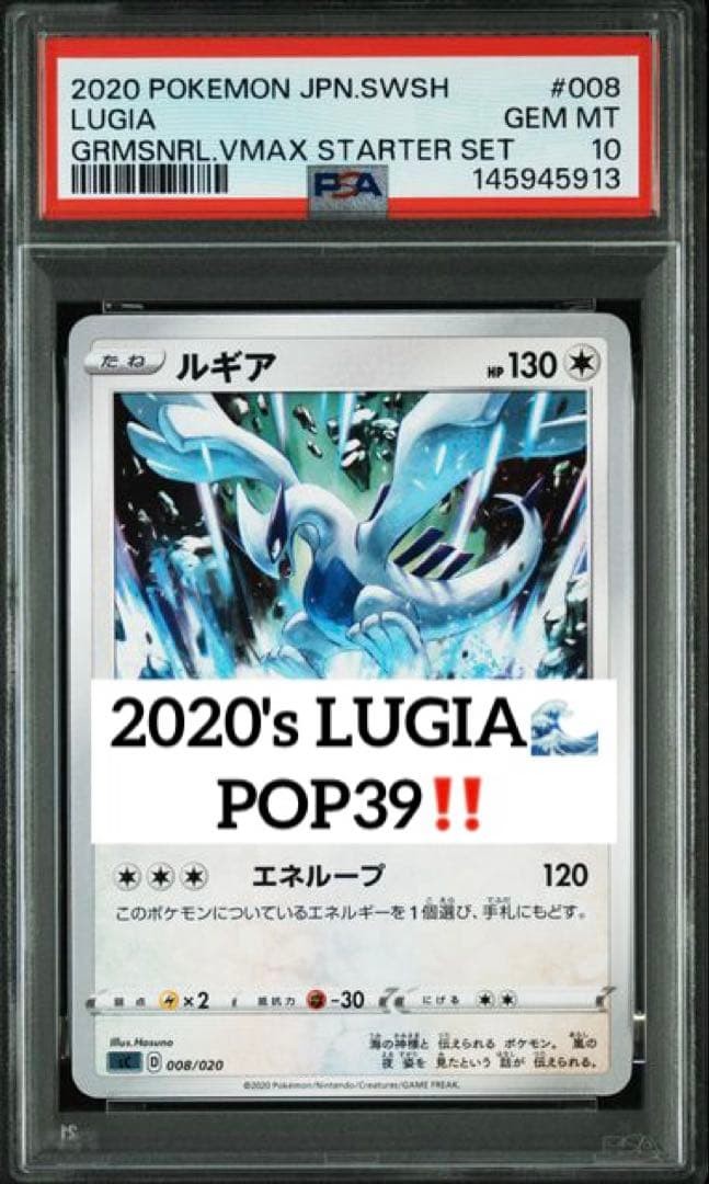2020 Pokemon Japanese Sword & Shield Grimmsnarl Vmax Starter Set Lugia 008