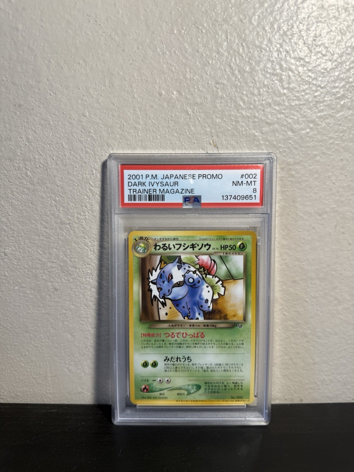 2001 Pokemon Japanese Promo Dark Ivysaur Trainer Magazine 002