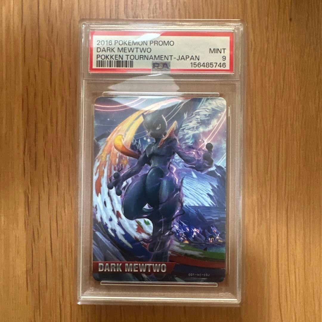 2016 Pokemon Promo Pokken Tournament Dark Mewtwo Japan