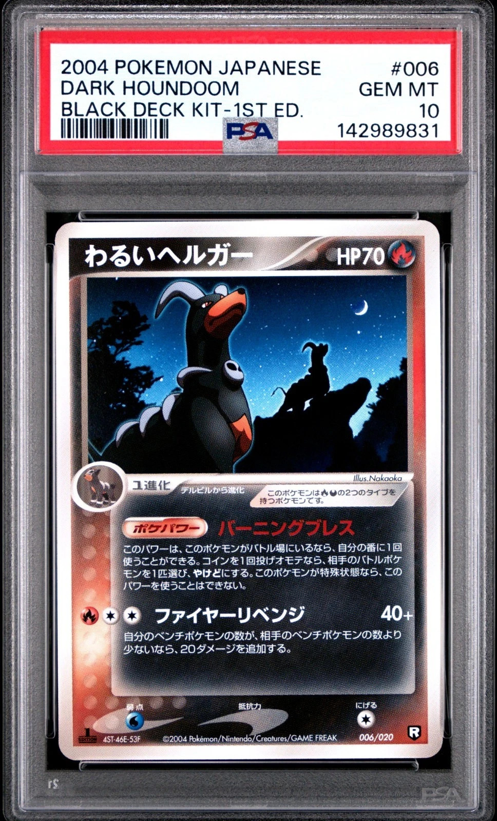 2004 Pokemon Japanese Black Deck Kit Dark Houndoom 1st Edition 006