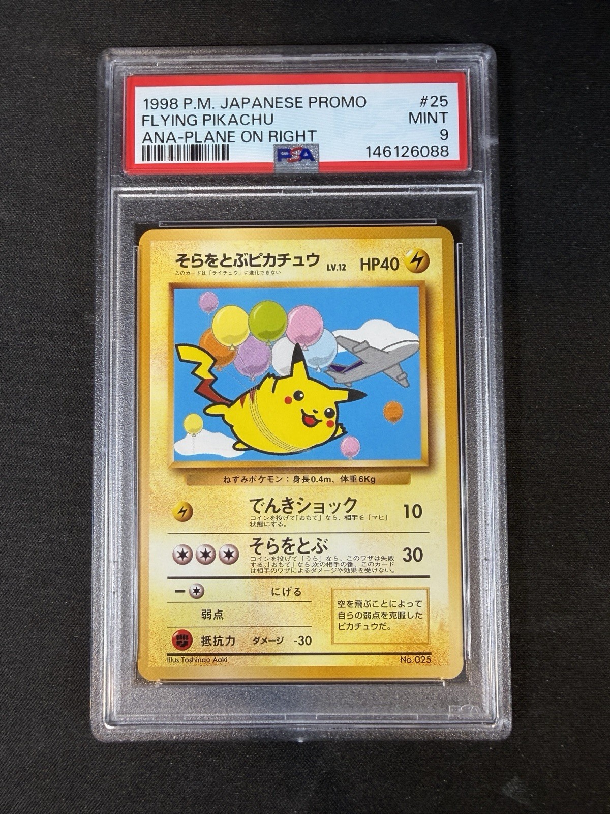 1998 Pokemon Japanese Ana Airways Flying Pikachu Ana-Plane on Right 25