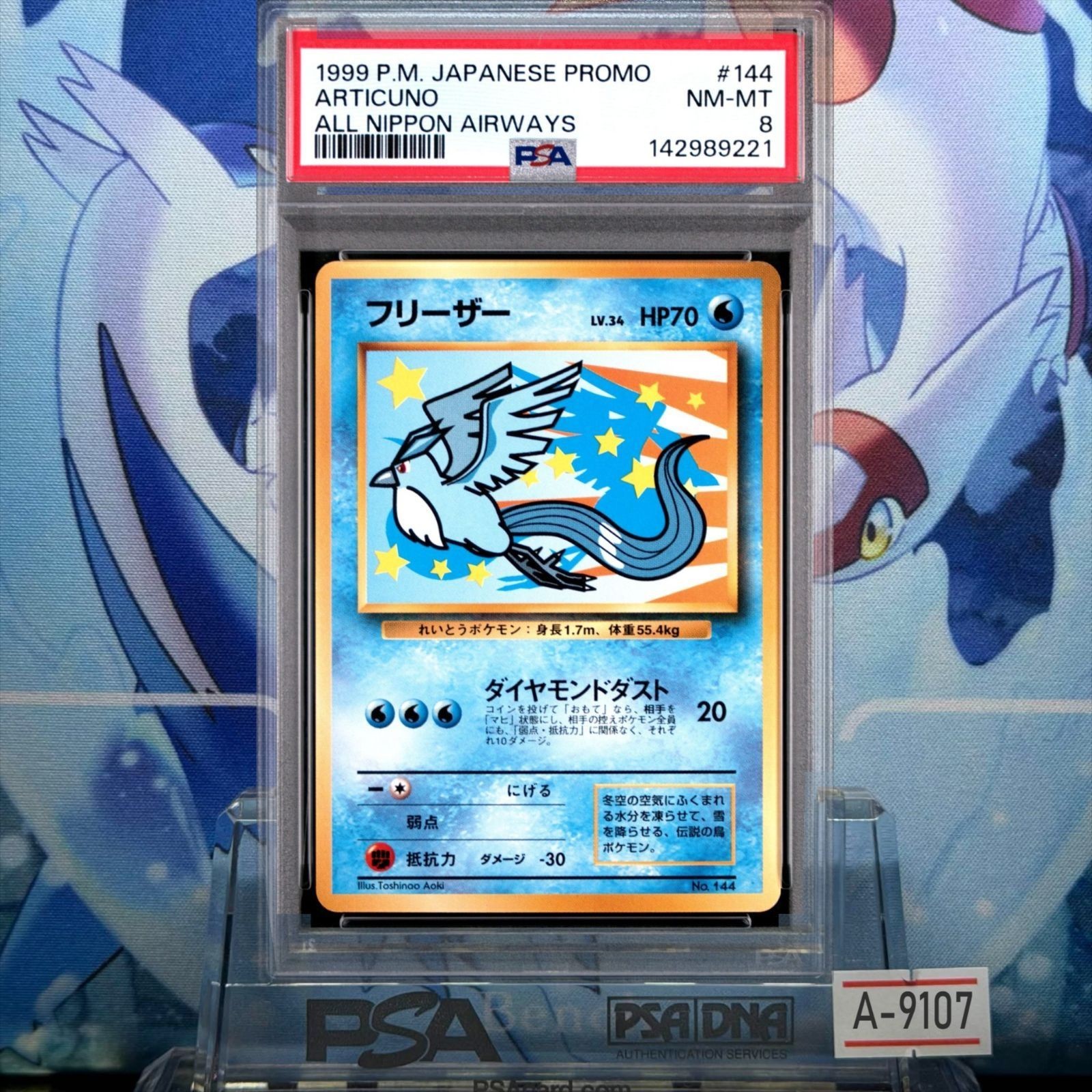 1999 Pokemon Japanese Promo Ana Airways Articuno All Nippon Airways 144