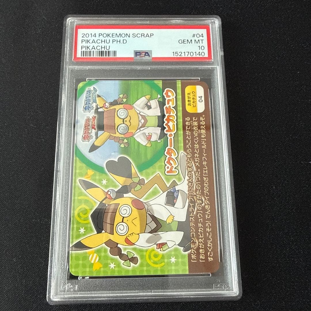 2014 Pokemon Scrap Pikachu PH.D Pikachu 04