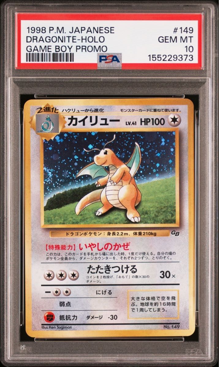 1998 Pokemon Japanese Promo Game Boy Dragonite-Holo 149