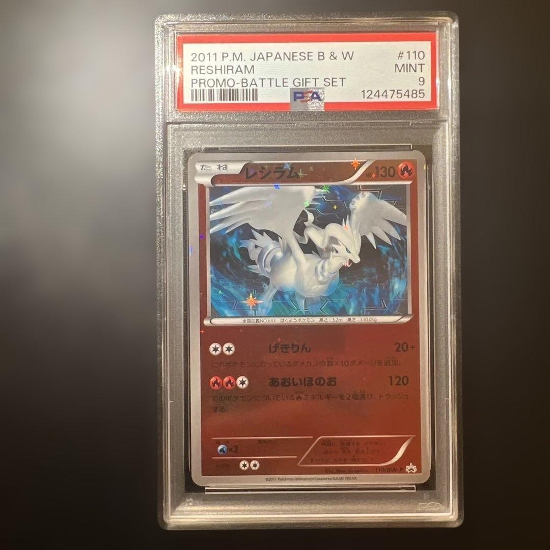 2011 Pokemon Japanese Black & White Promo Reshiram Battle Gift Set 110