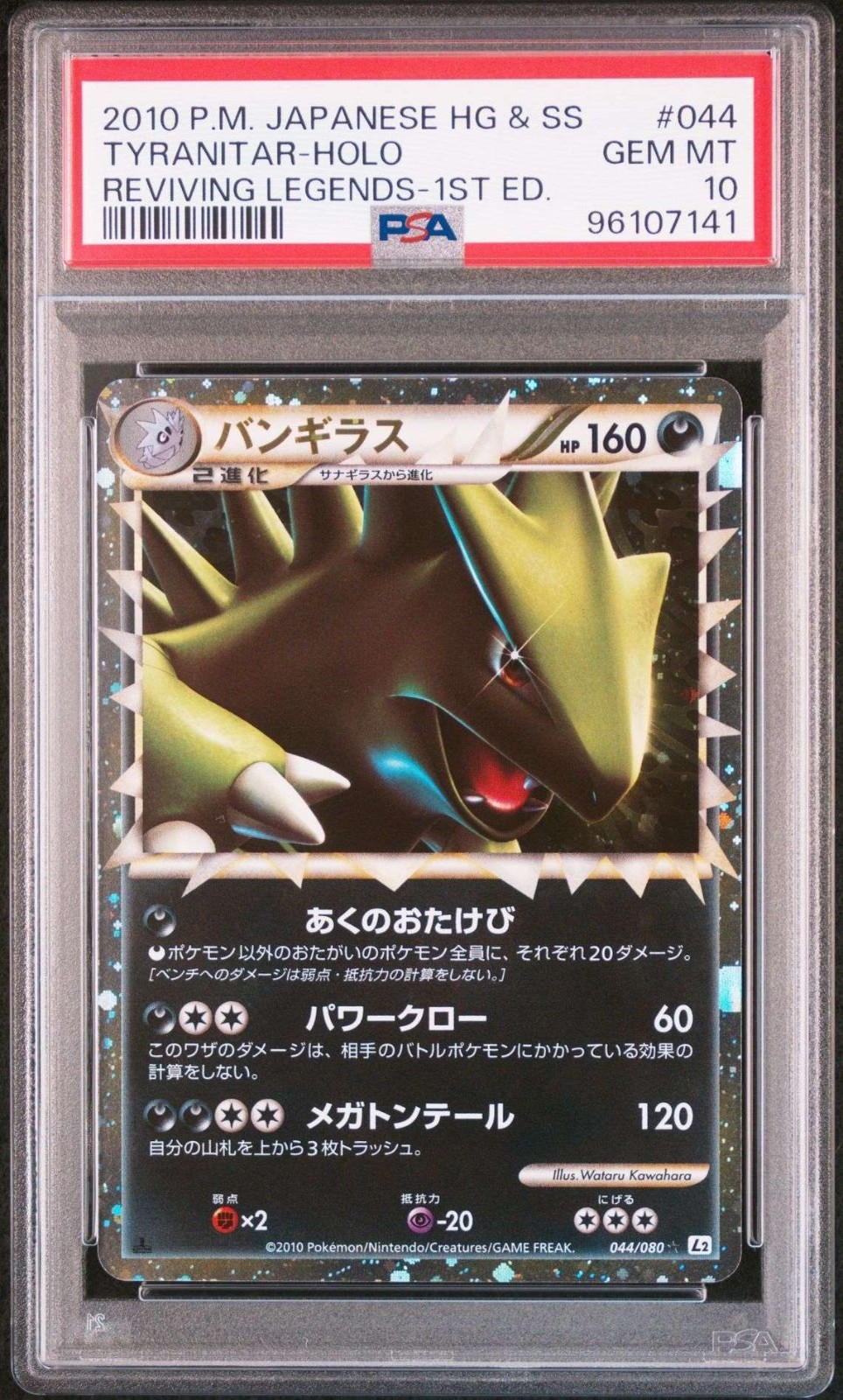 2010 Pokemon Japanese Reviving Legends Tyranitar-Holo 1st Edition 044