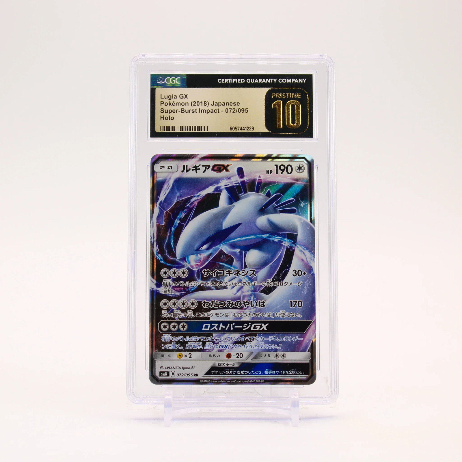 2018 Super-Burst Impact - SM8 - Japanese Lugia GX Holo 072/095