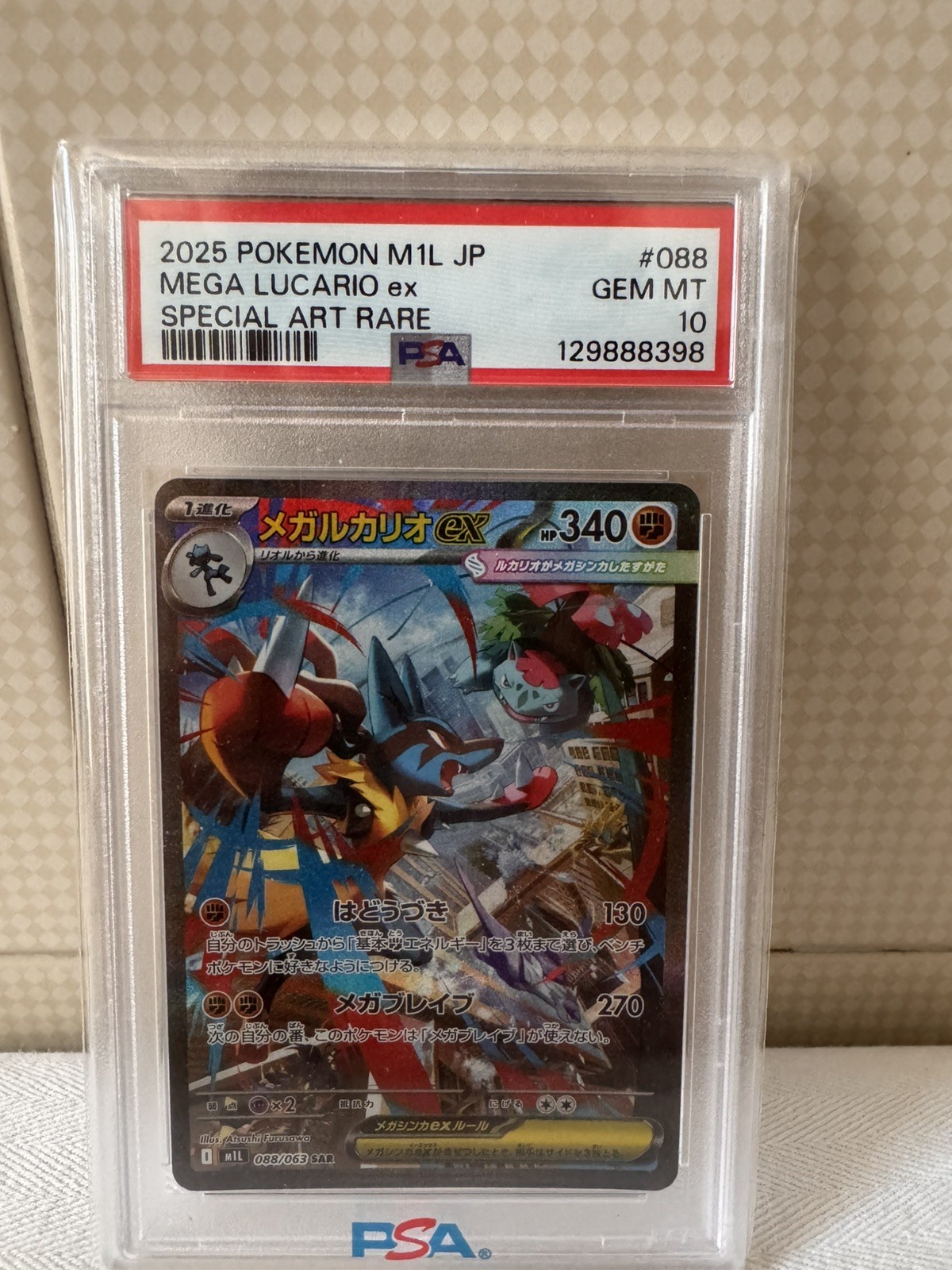 2025 Pokemon Japanese M1l-Mega Brave Mega Lucario EX Special Art Rare 088