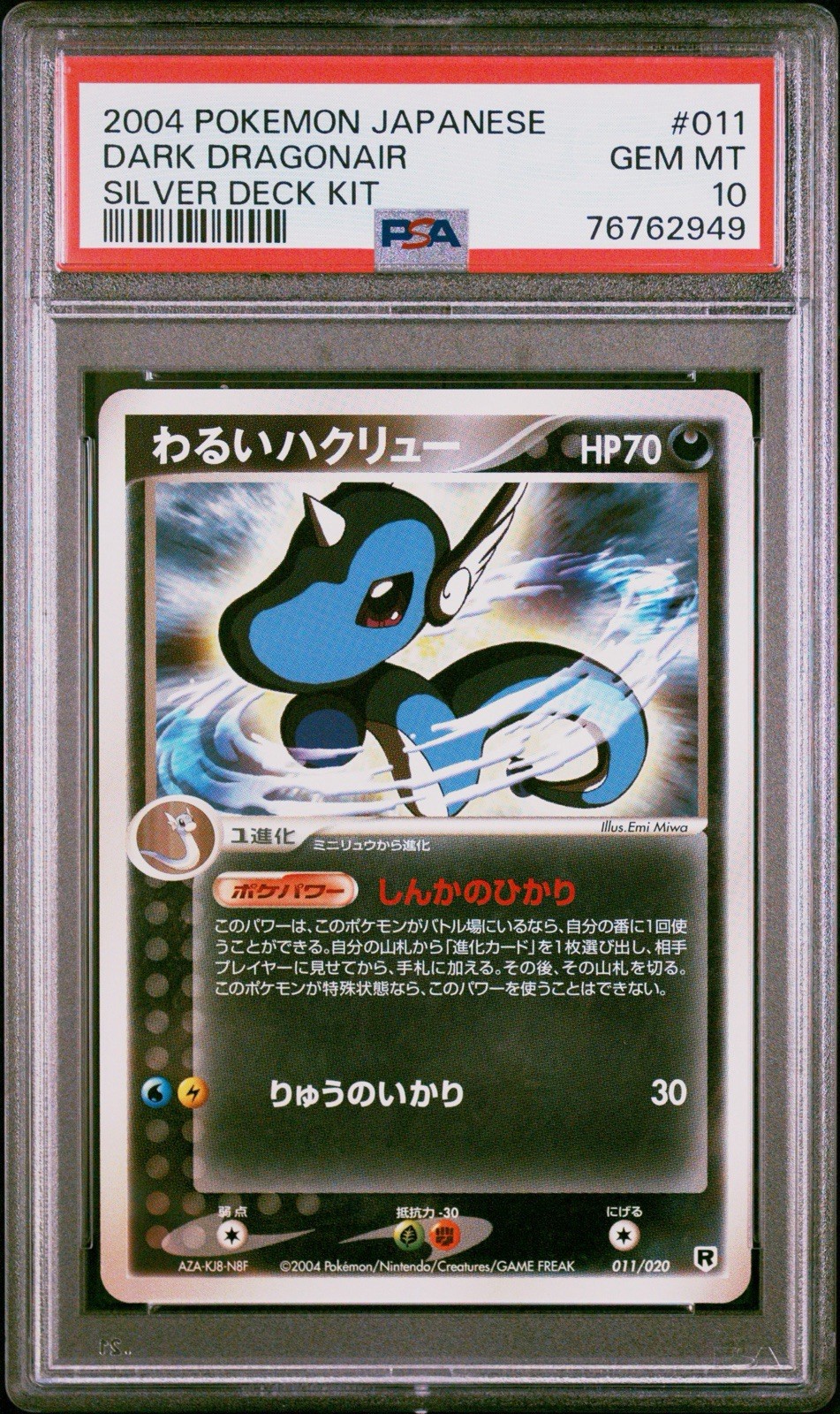 2004 Pokemon Japanese Silver Deck Kit Dark Dragonair 011