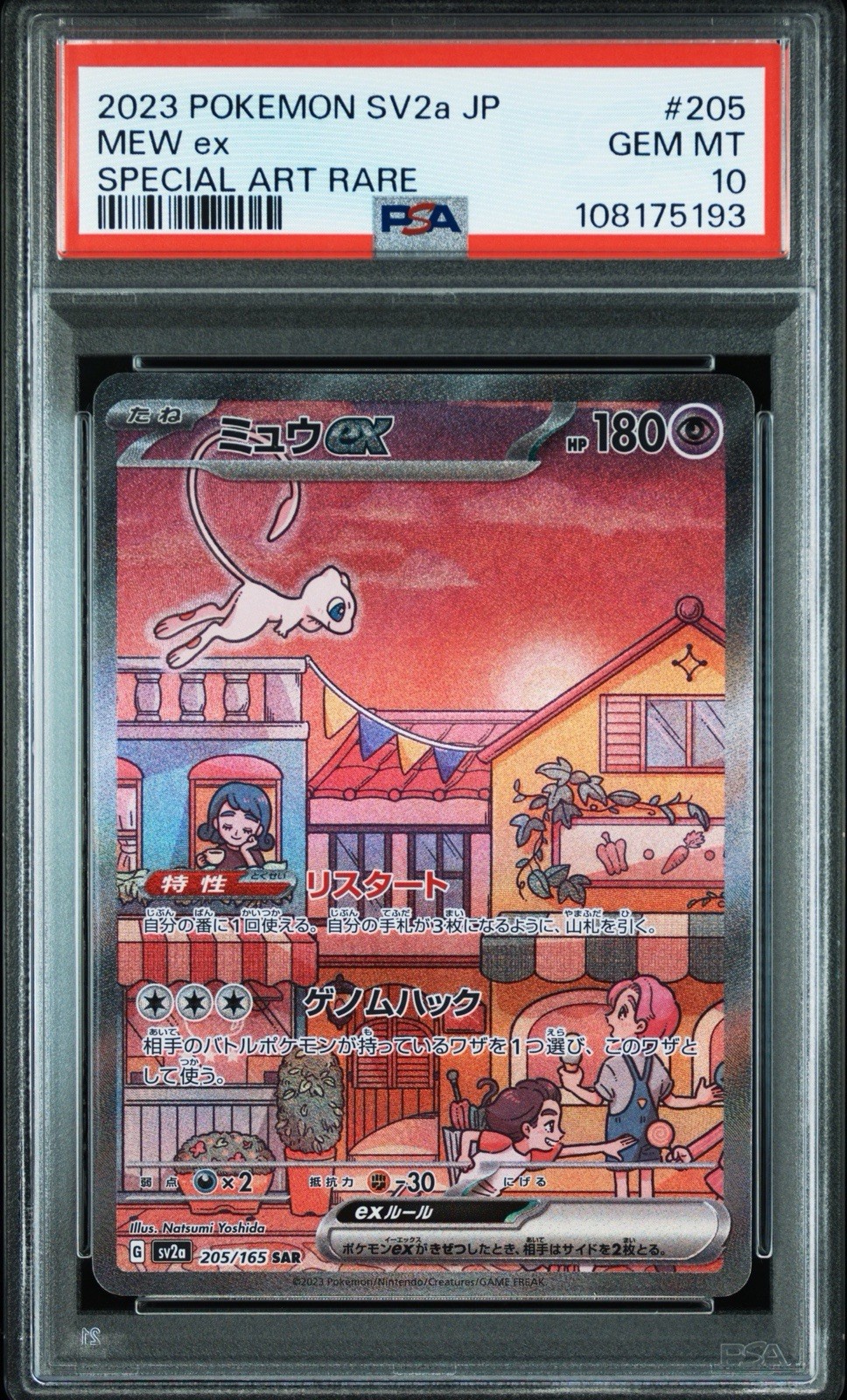 2023 Pokemon Japanese Sv2a-Pokemon Card 151 Mew EX Special Art Rare 205