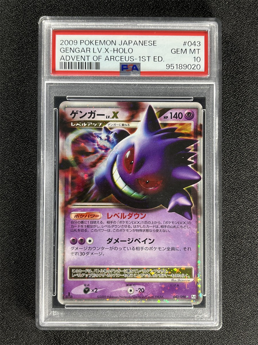 2009 Pokemon Japanese Advent of Arceus Gengar LV.X-Holo 1st Edition 043