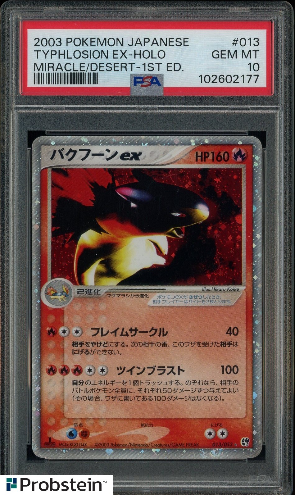 2003 Pokemon Japanese Miracle of the Desert Typhlosion EX-Holo 1st Edition 013