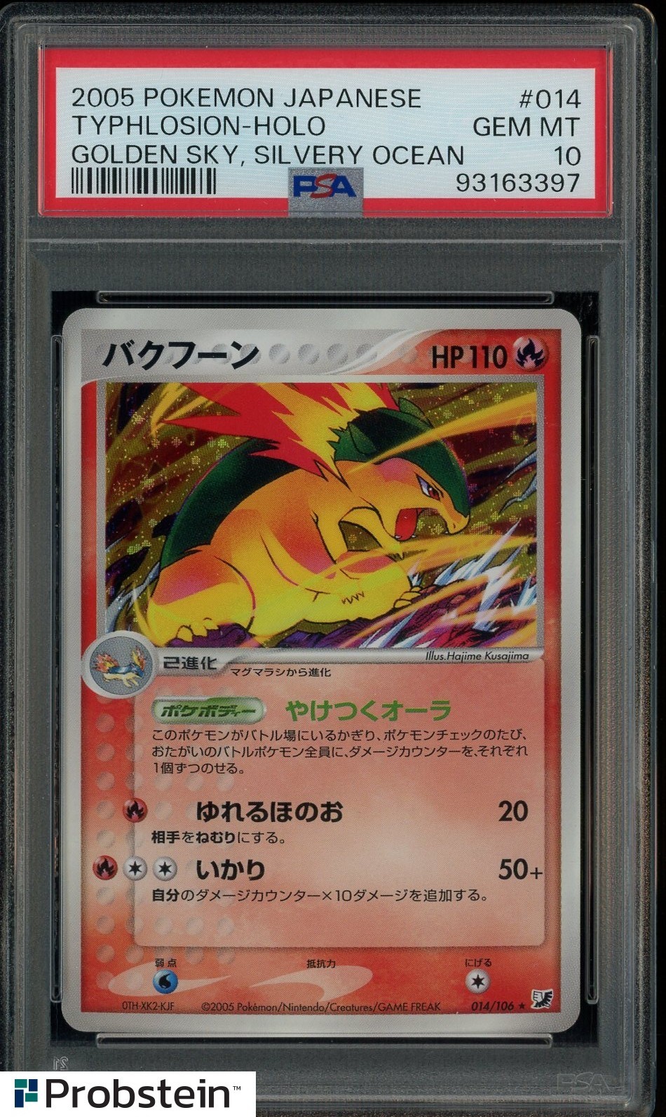 2005 Pokemon Japanese Golden Sky, Silvery Ocean Typhlosion-Holo 014