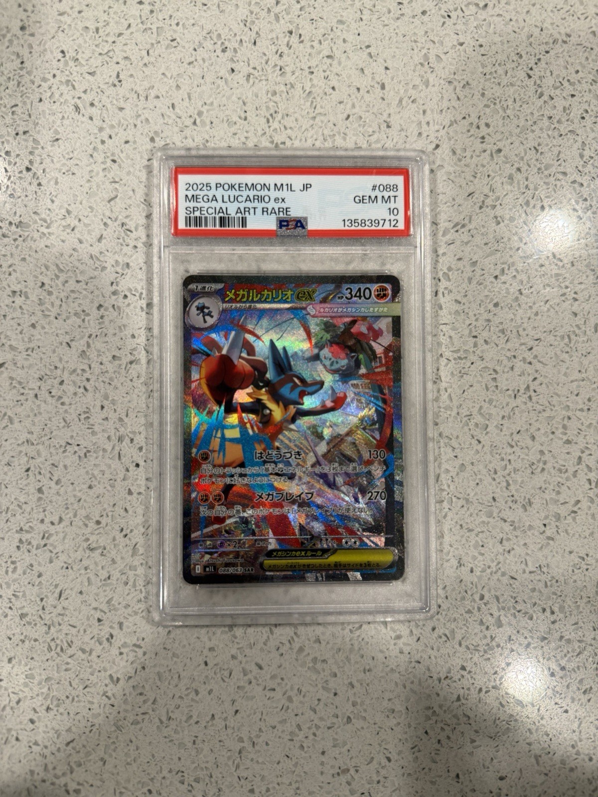2025 Pokemon Japanese M1l-Mega Brave Mega Lucario EX Special Art Rare 088